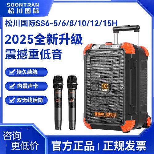 封神之作户外广场舞拉杆音响