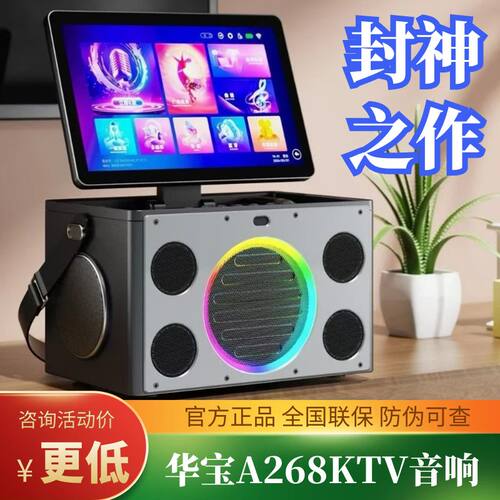 广场舞触摸屏视频K歌音箱点歌机