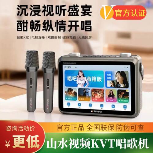 网络点歌机电视电视剧收音机