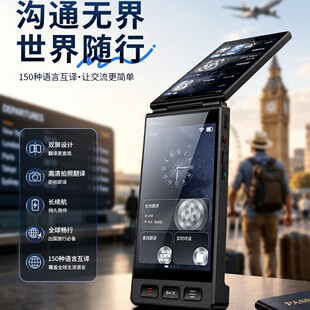 2026新款AI大模型双屏同声实时翻译机多国语言离线翻译神器M90Pro