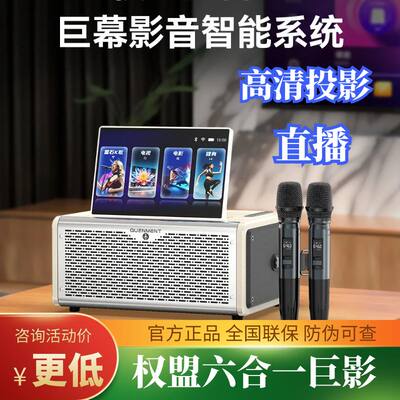巨声影K魔盒家庭娱乐户外欢唱