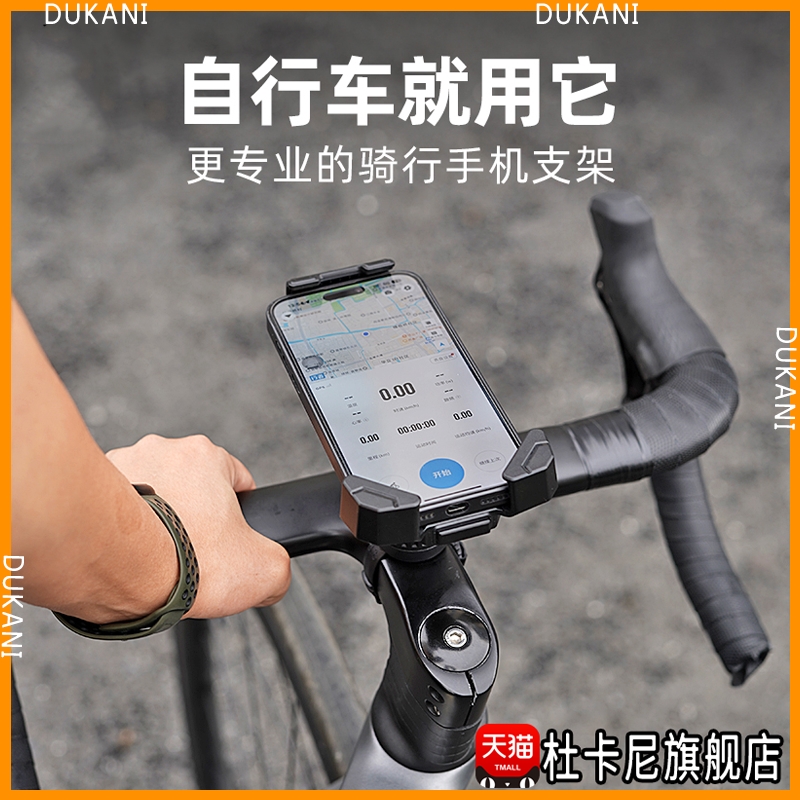 适用坎普公路自行车手机支架防震防水sr5pro/7/3radon x/ace7000p