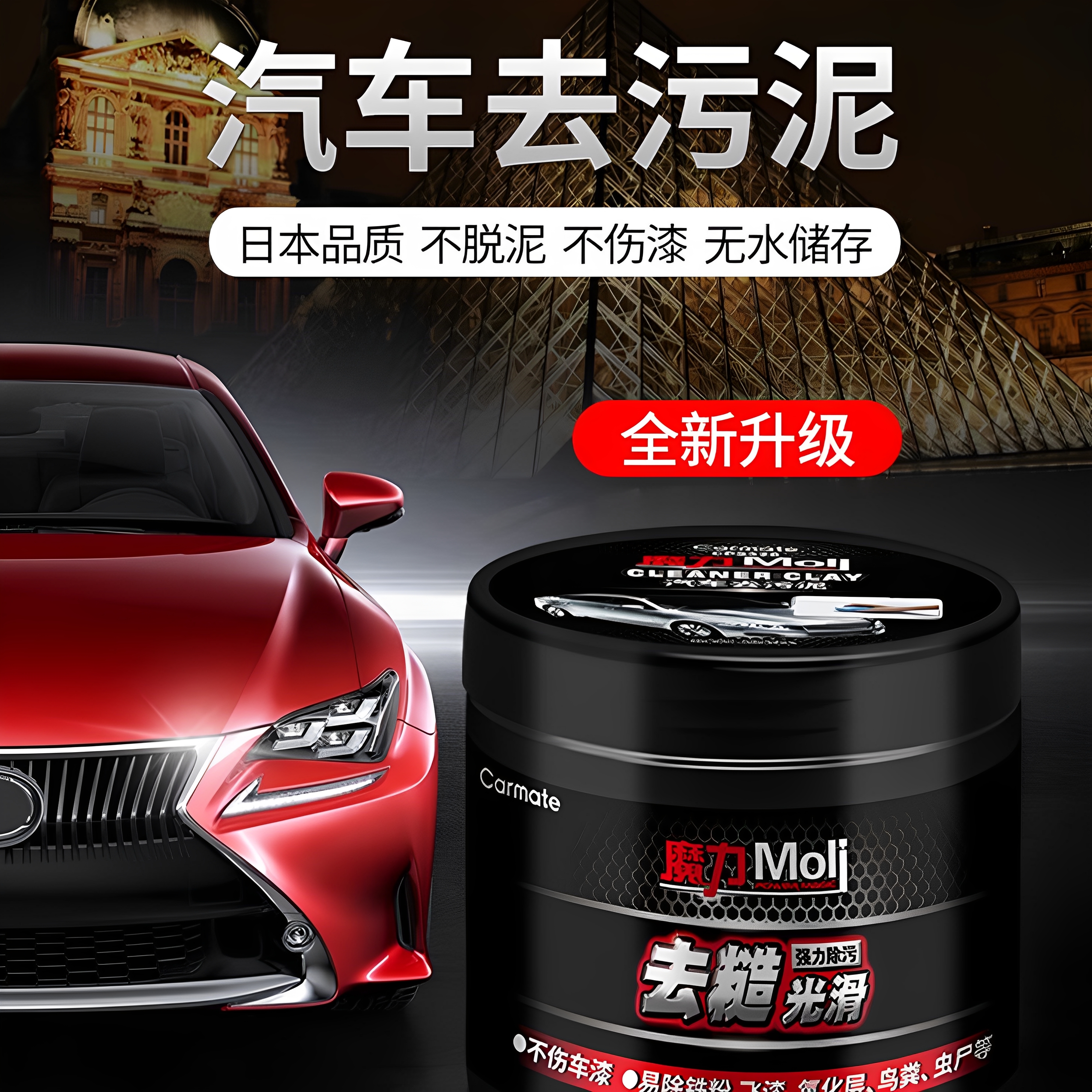 适用于保时捷卡宴洗车泥去污macan/911车内装饰用品大全2025新款