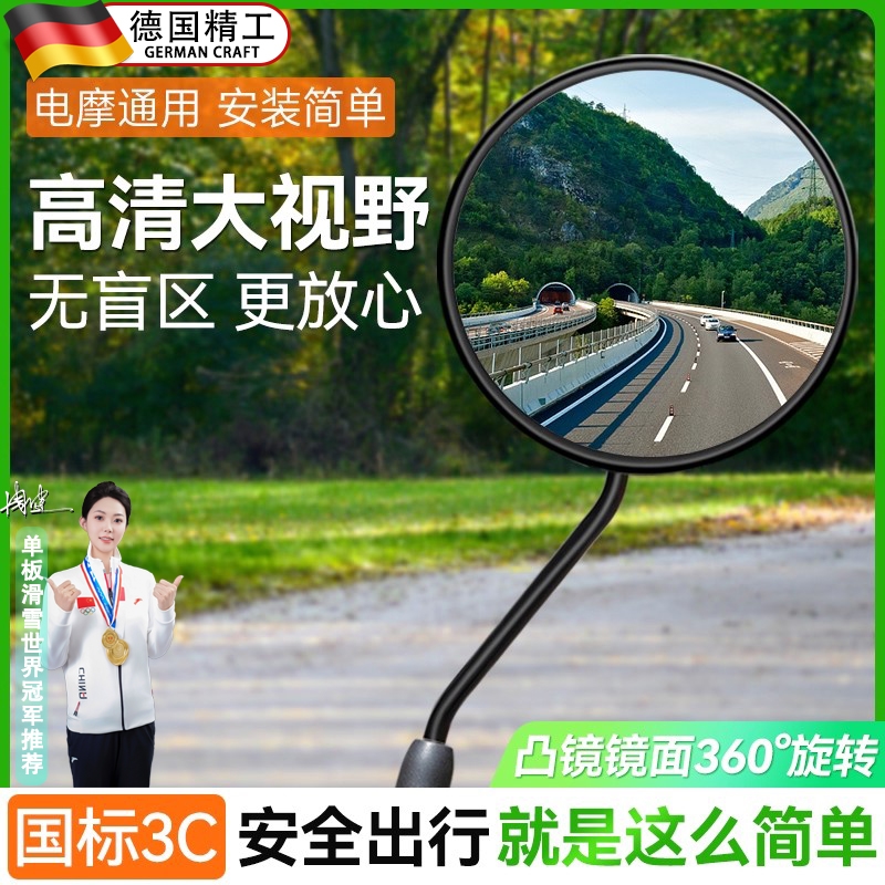 适用于台铃菲萌电动车后视镜菲畅ebq糖雅典小果粒电瓶车配件大全