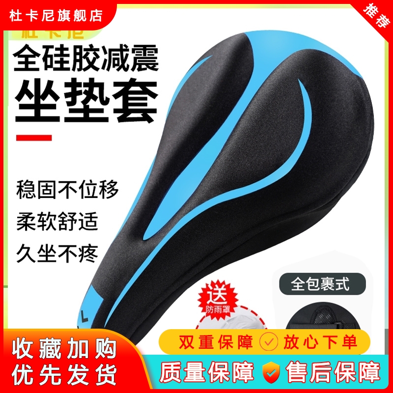 专用于喜德盛自行车坐垫套超软防屁股痛座垫山地车公路车配件大全