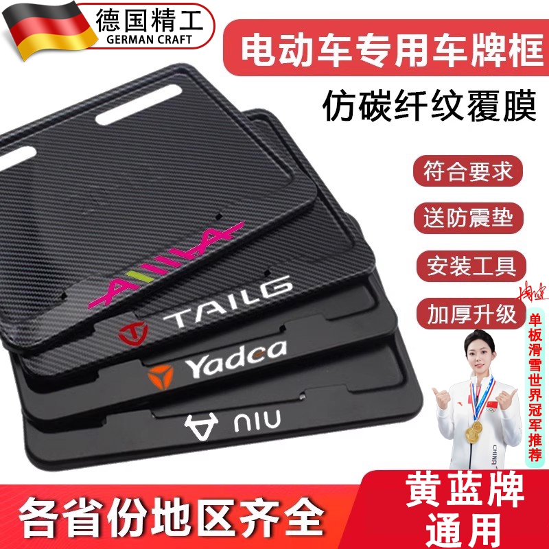 适用于小牛f200电动车后牌照架框u2/umax/nlt/f100电瓶车配件大全