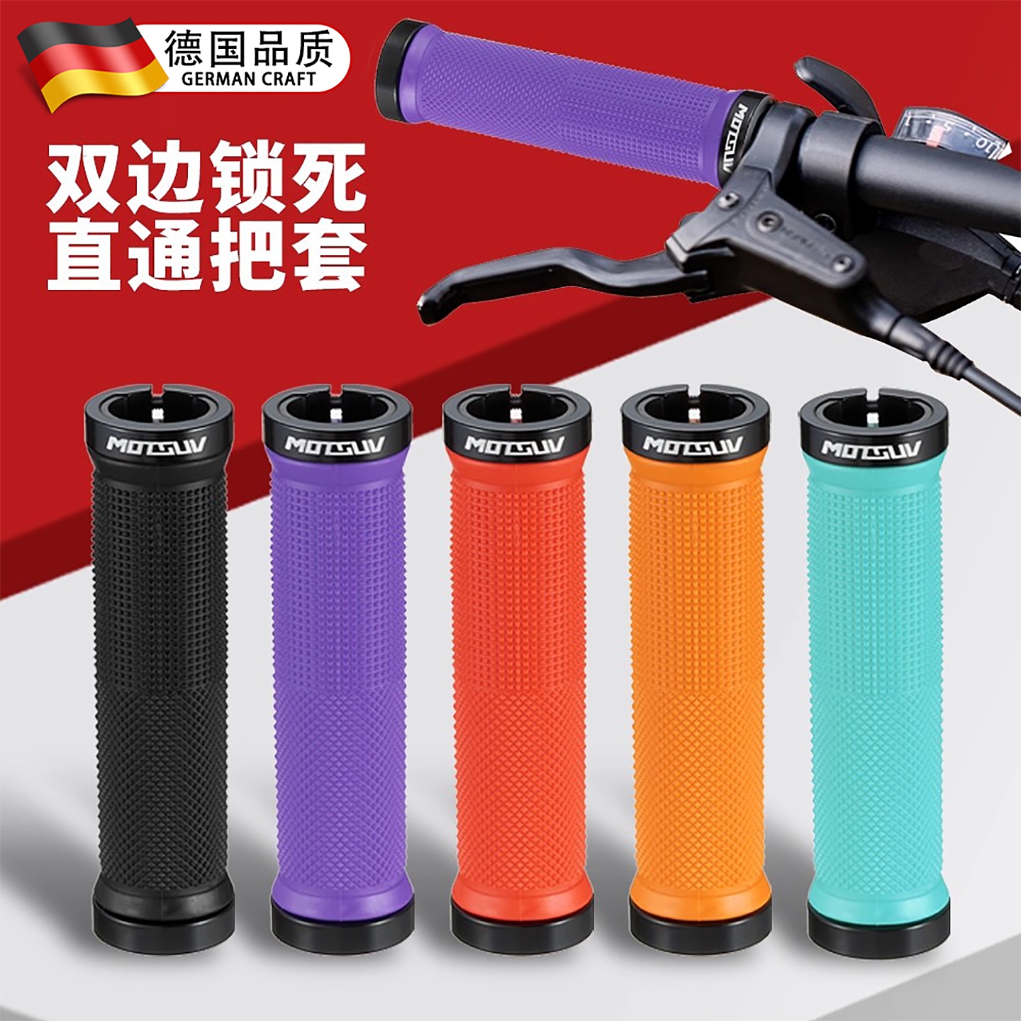 适用崔克自行车把套硅胶防滑减震握把山地车单车把手改装配件大全