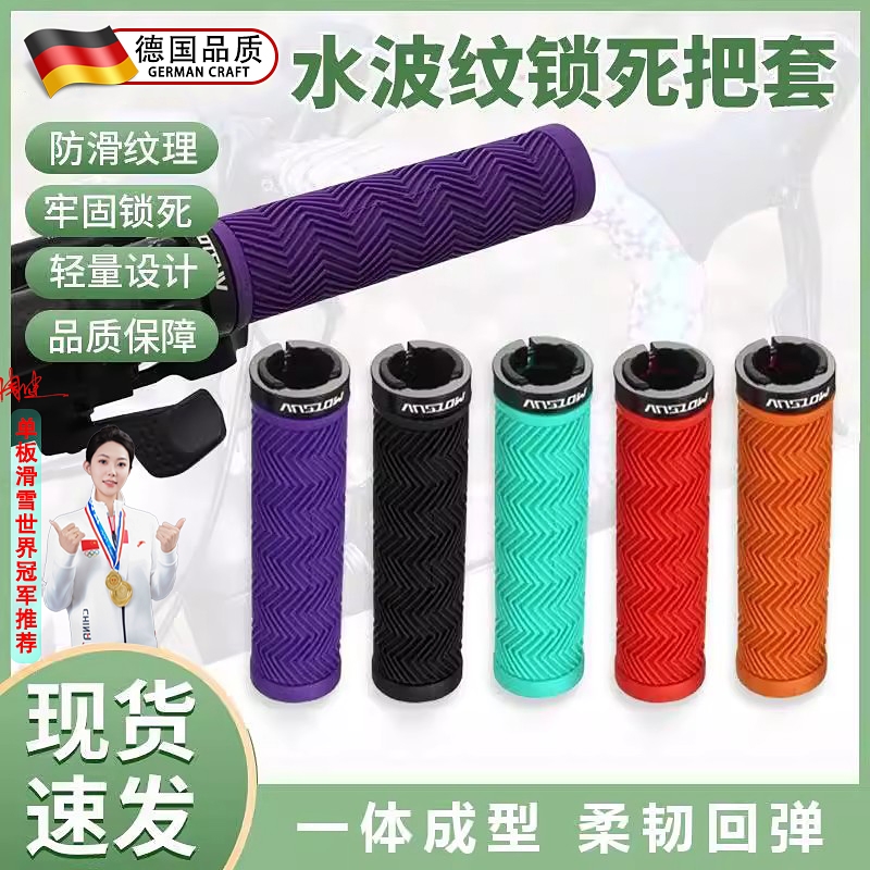适用迪卡侬自行车把套硅胶减震防滑握把山地单车把手改装配件大全