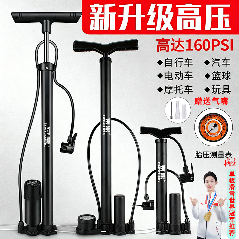 适用于迪卡侬自行车打气筒家用便携公路车新型高压充气篮球气管子