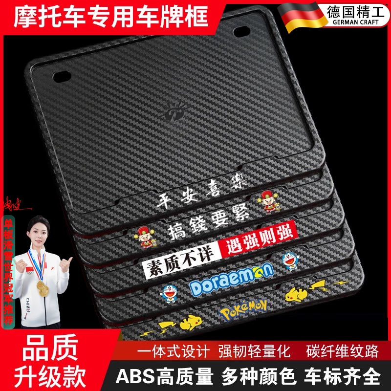 适用杜卡迪摩托车后牌照架框车尾牌DUCATI怪兽骇客揽途车牌保护框