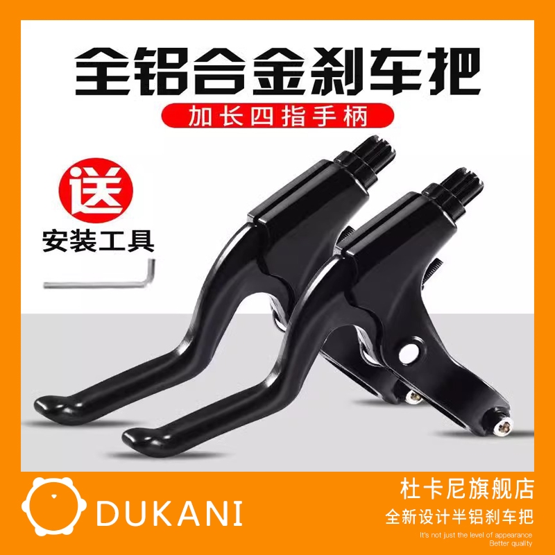 适用捷安特公路自行车刹车手把escape12/tcradv3乌梅子酱pcr/alig