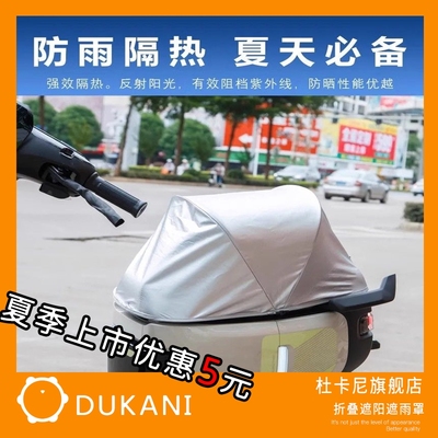 适用深远电动车坐垫套防水防晒保护套夏季t90t三代gt2gt12.0/t300