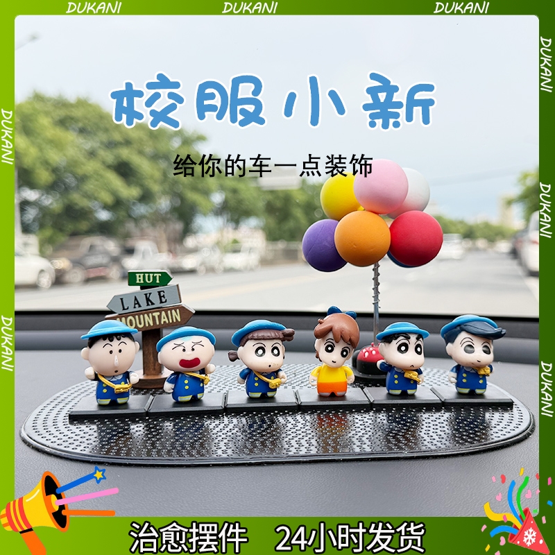 奔驰gle450蜡笔小新车载中控台摆件gls450/s400车内装饰用品大全
