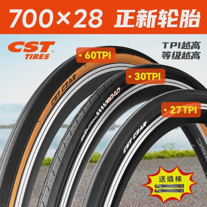 适用捷安特公路车山地车自行车胎内外胎超薄700X23C/38C/35C/32c