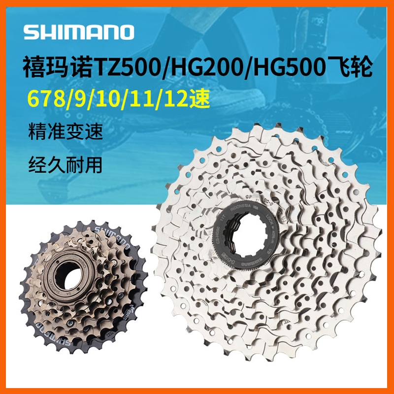 禧玛诺变速器6 7 8 9速套件