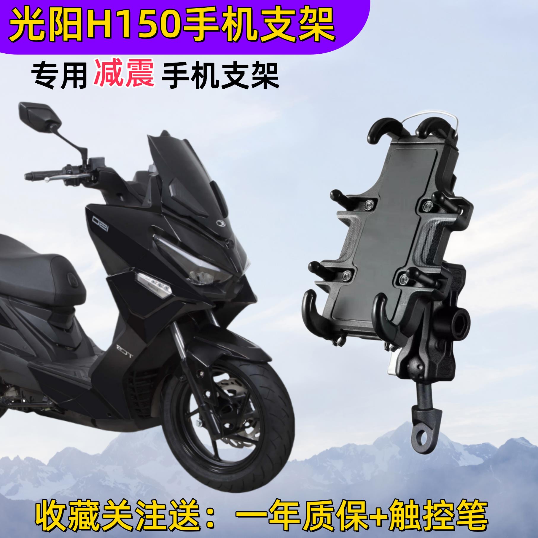 光阳Racing H150手机支架X150摩托车手机支架弯道150导航支架防盗