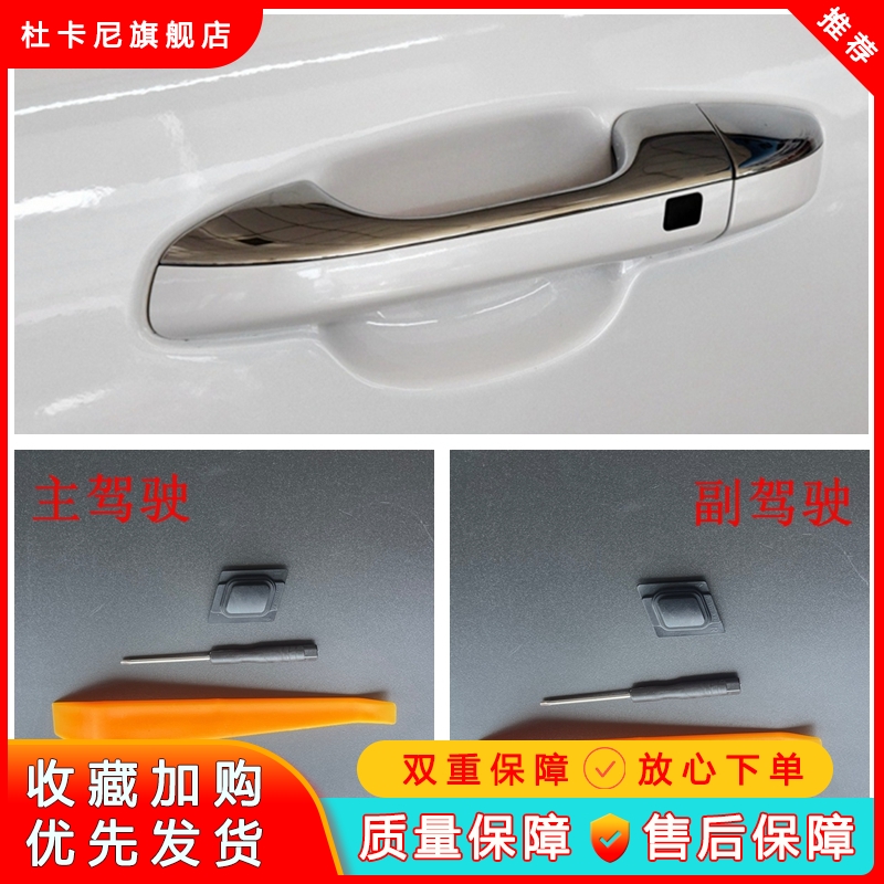 适配现代领动新途胜起亚KX5车门把手开门外拉手按钮按键开关