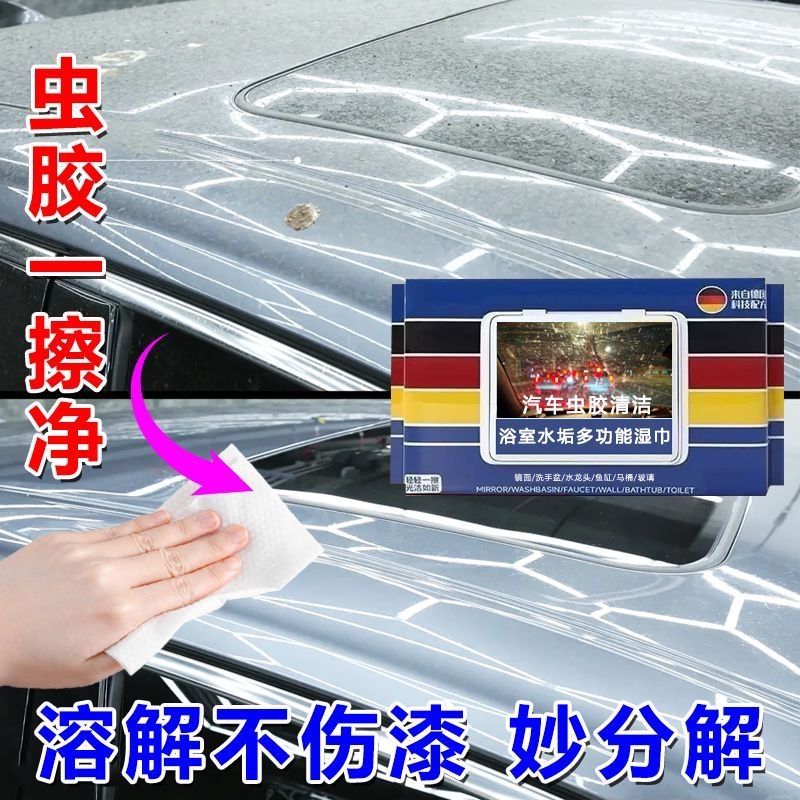 奔驰gle450汽车鸟屎清洗剂gls450/s400/cla200gla200车内装饰用品