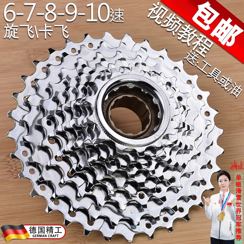 适用于捷安特atx660自行车飞轮pcrltd2/alight2/escape1配件大全