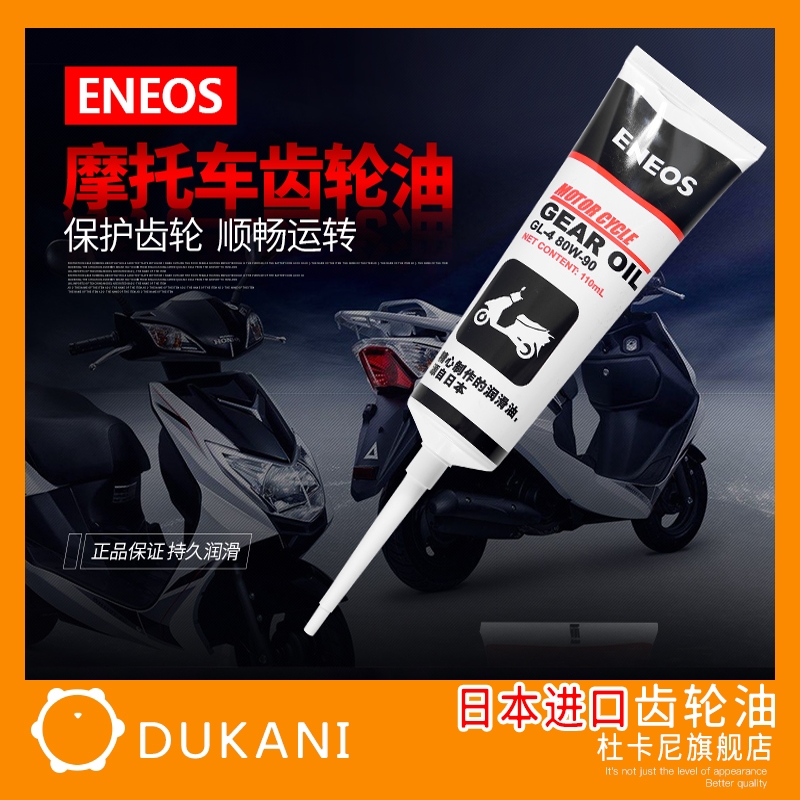 适用雅马哈巧格i125摩托车齿轮油xmax300nmax155r3飞致150r1mr6