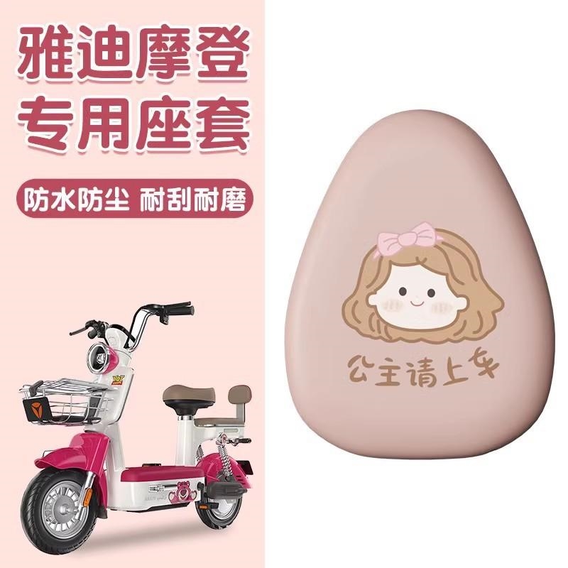 适用绿源电动车座套防水防晒耐磨2025新款moc/zfa/ds70pro/modac1