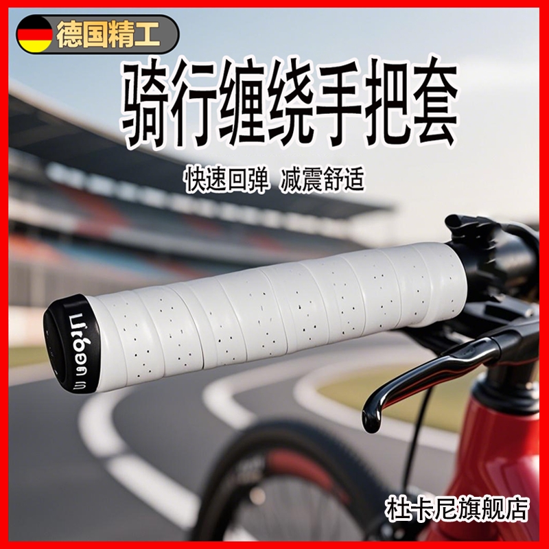 适用dahon大行自行车手把套缠带防滑排汗款p8p10/k3plus/d7/d6/d8