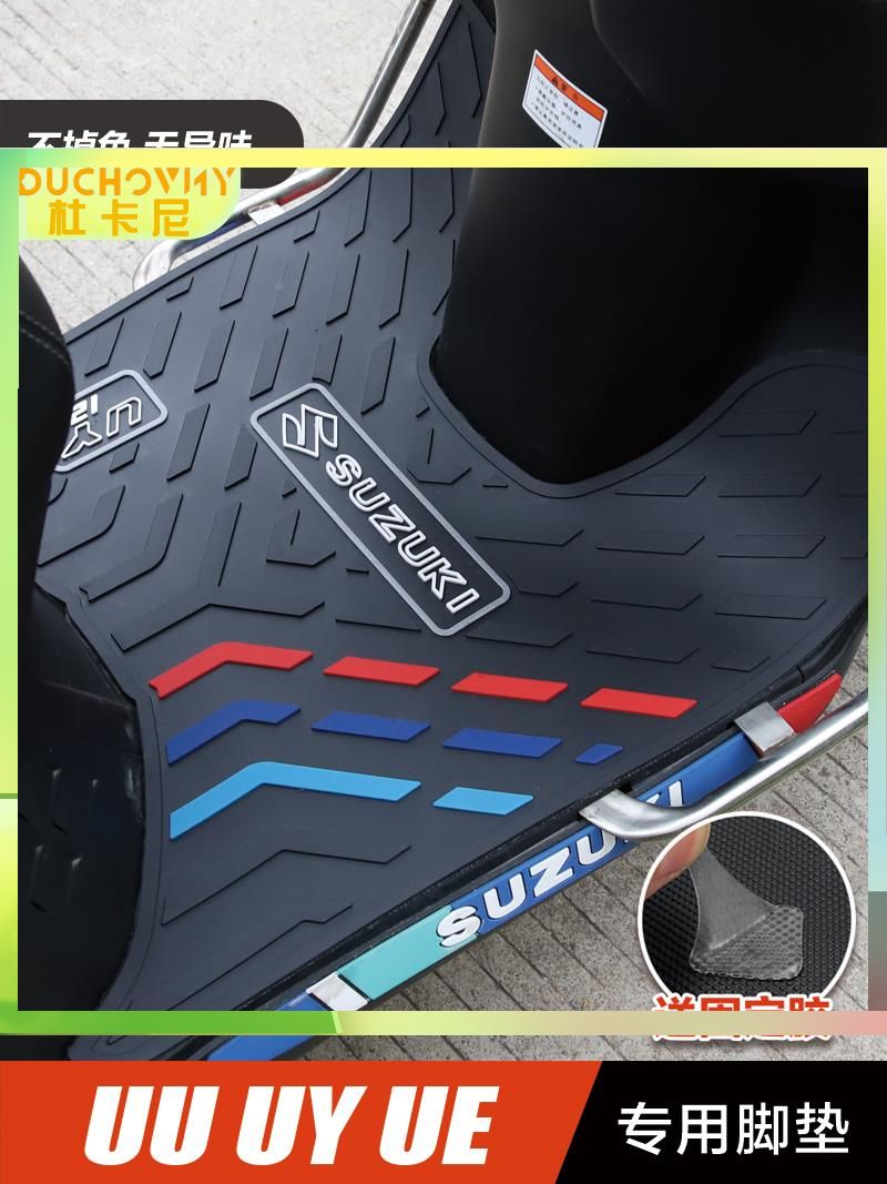 轻骑铃木摩托车丽梦脚踏