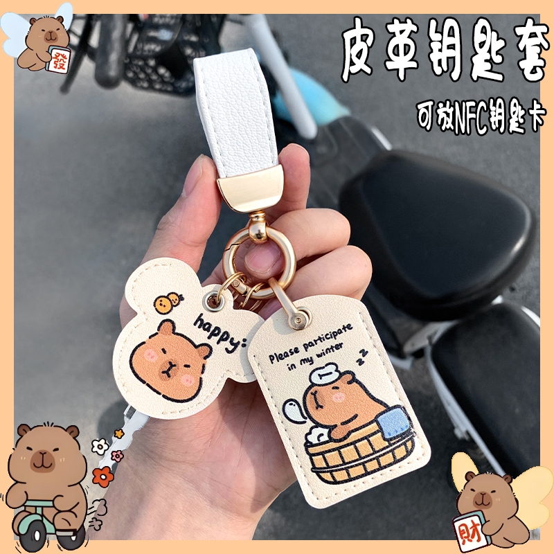 适用台铃电动车钥匙套NFC卡套保护可爱扣潮战封神xtm潮智圆圆pro