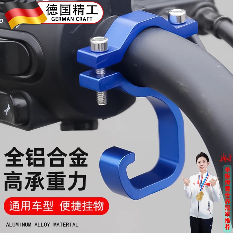 适用雅迪x5电动车挂钩k7/淘淘plus/m6/de2/q7/cl12电瓶车配件大全