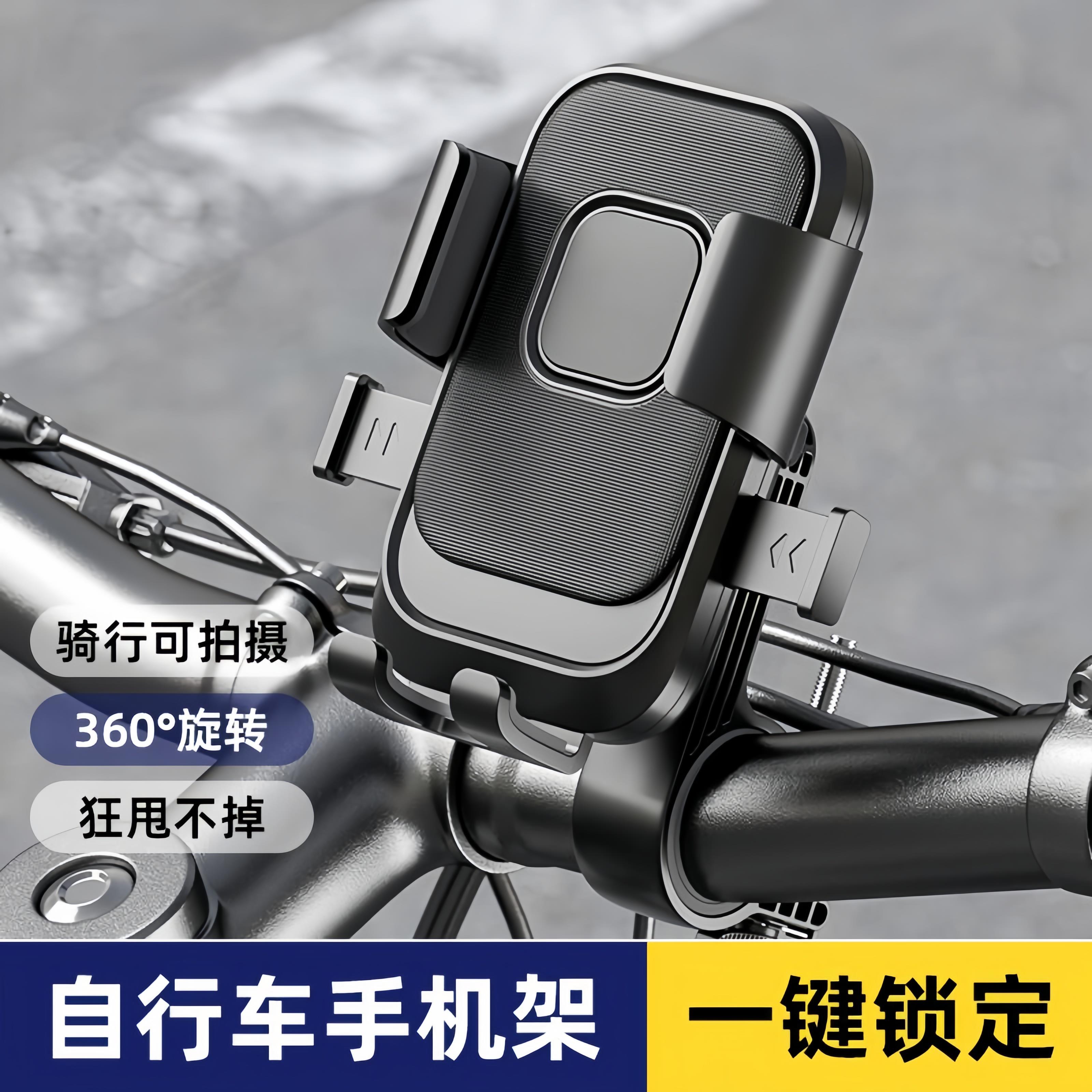 适用喜德盛ad350自行车手机支架黑380/黑350/ad300山地公路车配件