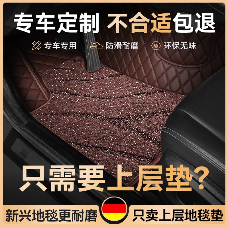 适用于问界m9汽车脚垫星空毯丝圈脚垫上层高档suv/m5/m7配件大全