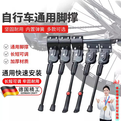 适用捷安特atx660自行车脚撑支架atx830/xtc800/pp山地公路车配件