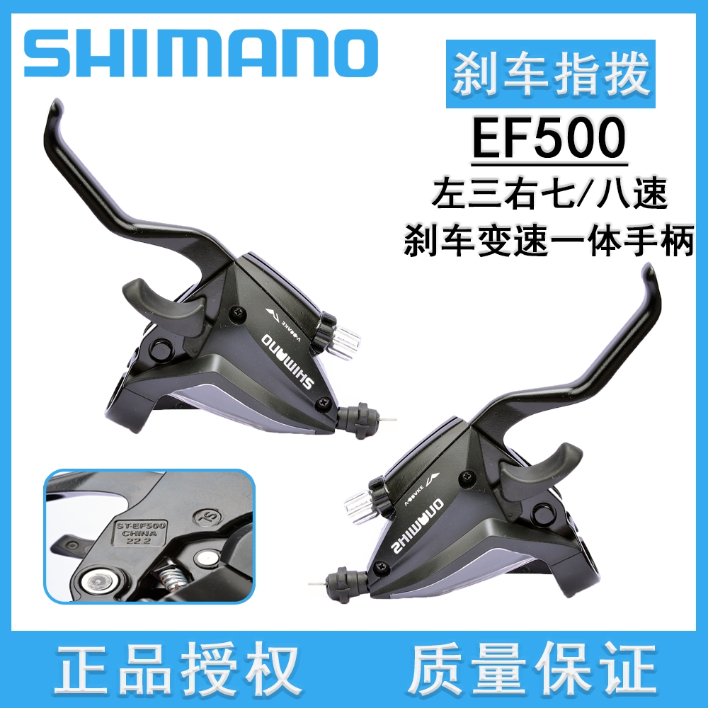 禧玛诺变速器6 7 8 9速套件