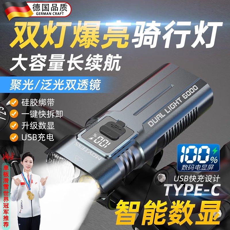 适用捷安特atx810山地公路自行车夜骑灯超亮强光单车前灯配件大全