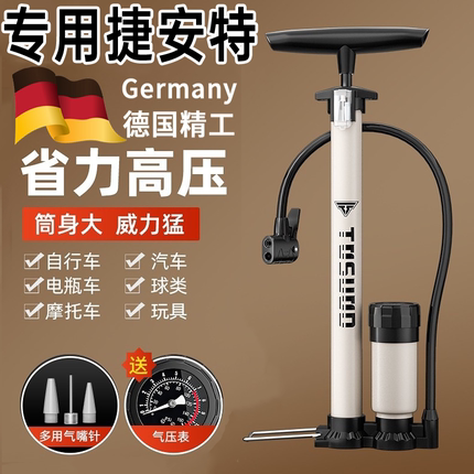 适用捷安特自行车专用打气筒带气压表atx830高压公路山地车配件