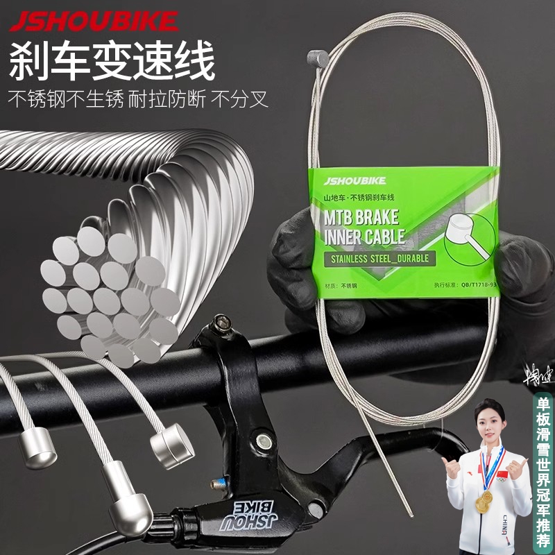 适用迪卡侬mh500自行车刹车线tilt120/mt500/st100/h100/配件大全