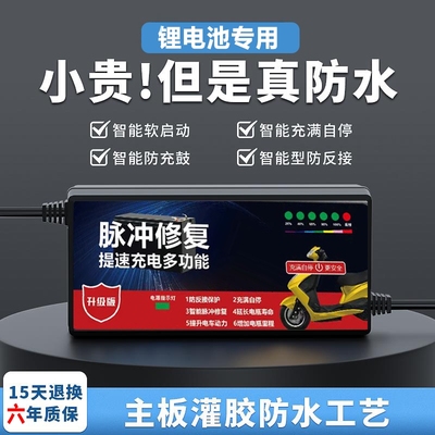 绿源电动车充电器48V12AH60V20AH72V32A自动断电锂电池专用四轮