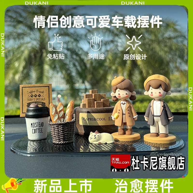 汽车内饰品摆件车载香薰停车牌装饰用品高级感创意可爱中控台车内