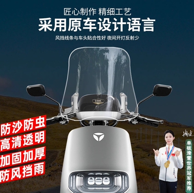 适用九号m95c电动车挡雨板e80cmk2/e150mk2挡风板电瓶车配件大全