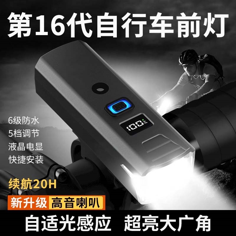 适用于美利达山地自行车夜骑前灯夜间照明骑行挑战者三百600/700