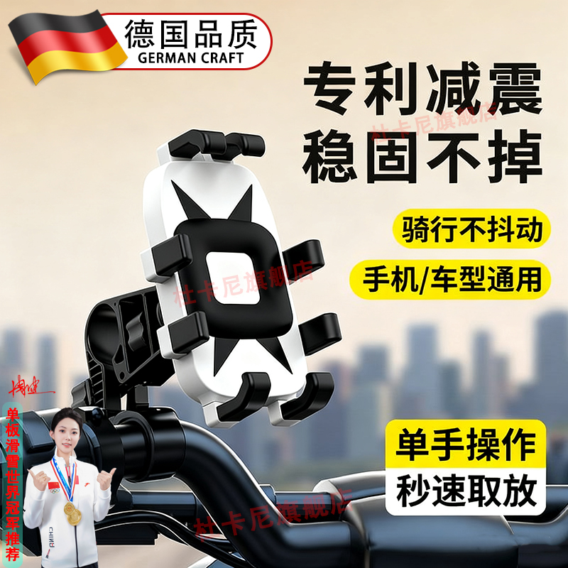 适用台铃苍穹电动车手机支架防震防抖外卖骑手导航用电瓶车手机架