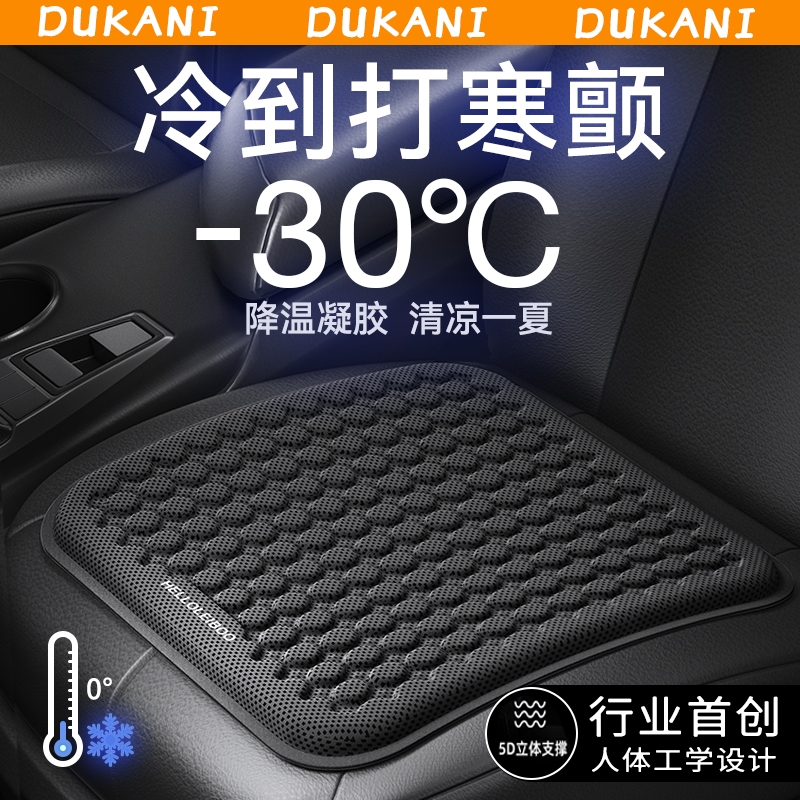 荣威i5汽车夏季凉坐垫冰垫四季通用rx5plus/d7dmh/i6max/rx3/350