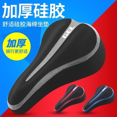 适用捷安特自行车坐垫超软座鞍山地车加厚硅胶座垫通用硅胶坐鞍套