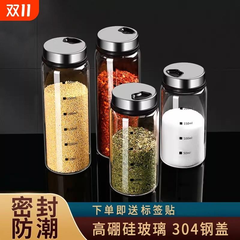 玻璃调料罐调味瓶家用烧烤