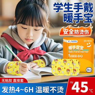 暖手贴自发热手握穿戴式暖手宝儿童一次性2024新款学生专用暖宝22