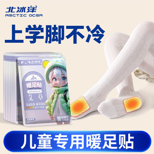 儿童艾草暖足贴女脚底自发热加热鞋垫冬季睡觉可行走式暖脚宝男22