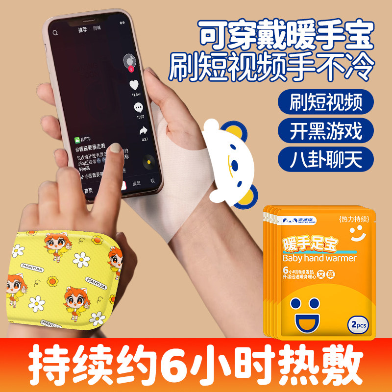 暖手宝穿戴式冬天暖宝宝贴刷视频玩手握式自发热袋暖手两不误刷22,居家日用,暖手宝,淘宝优惠券,粉丝福利购,淘宝优惠卷