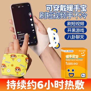 暖手宝穿戴式冬天暖宝宝贴刷视频玩手握式自发热袋暖手两不误刷22