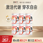 法国EAFIT1000卡懒人身材控体截击油碳糖燃燃丸提升内脂代谢