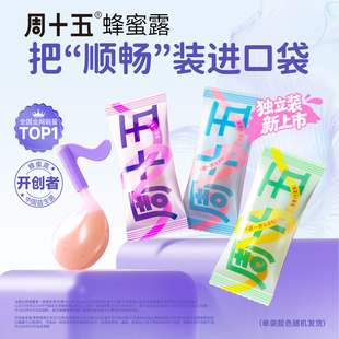 周十五新品益生菌外用蜂蜜露孕产妇适用待产用官方独立包装便携装